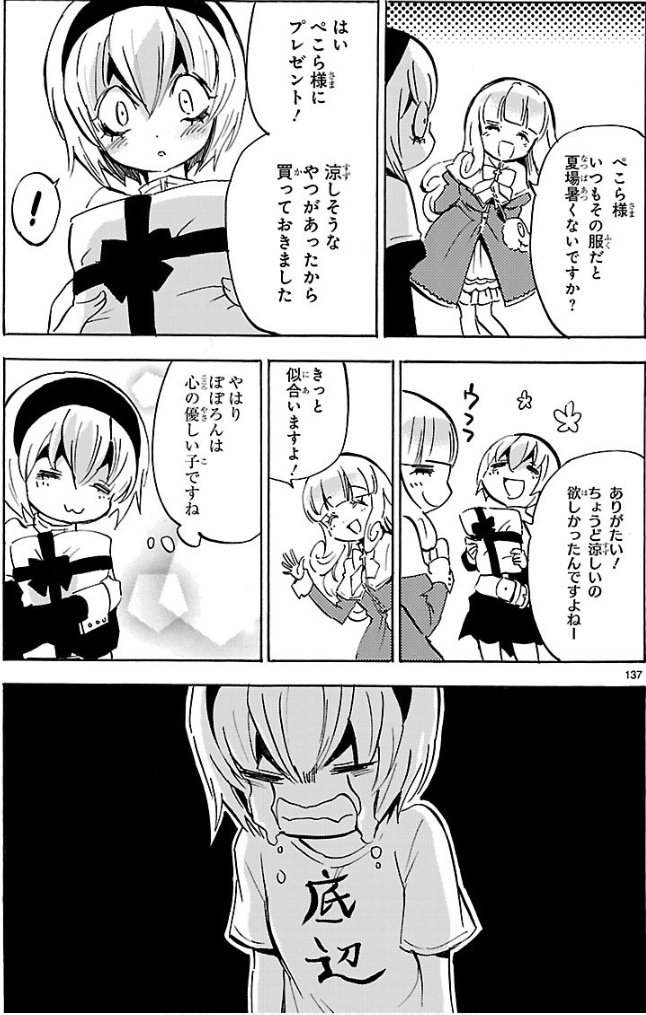 【画像】ぺこら信者「ぺこらにとって俺はどうでもいい存在なんだな。10万円で気づけて良かった」\n_5