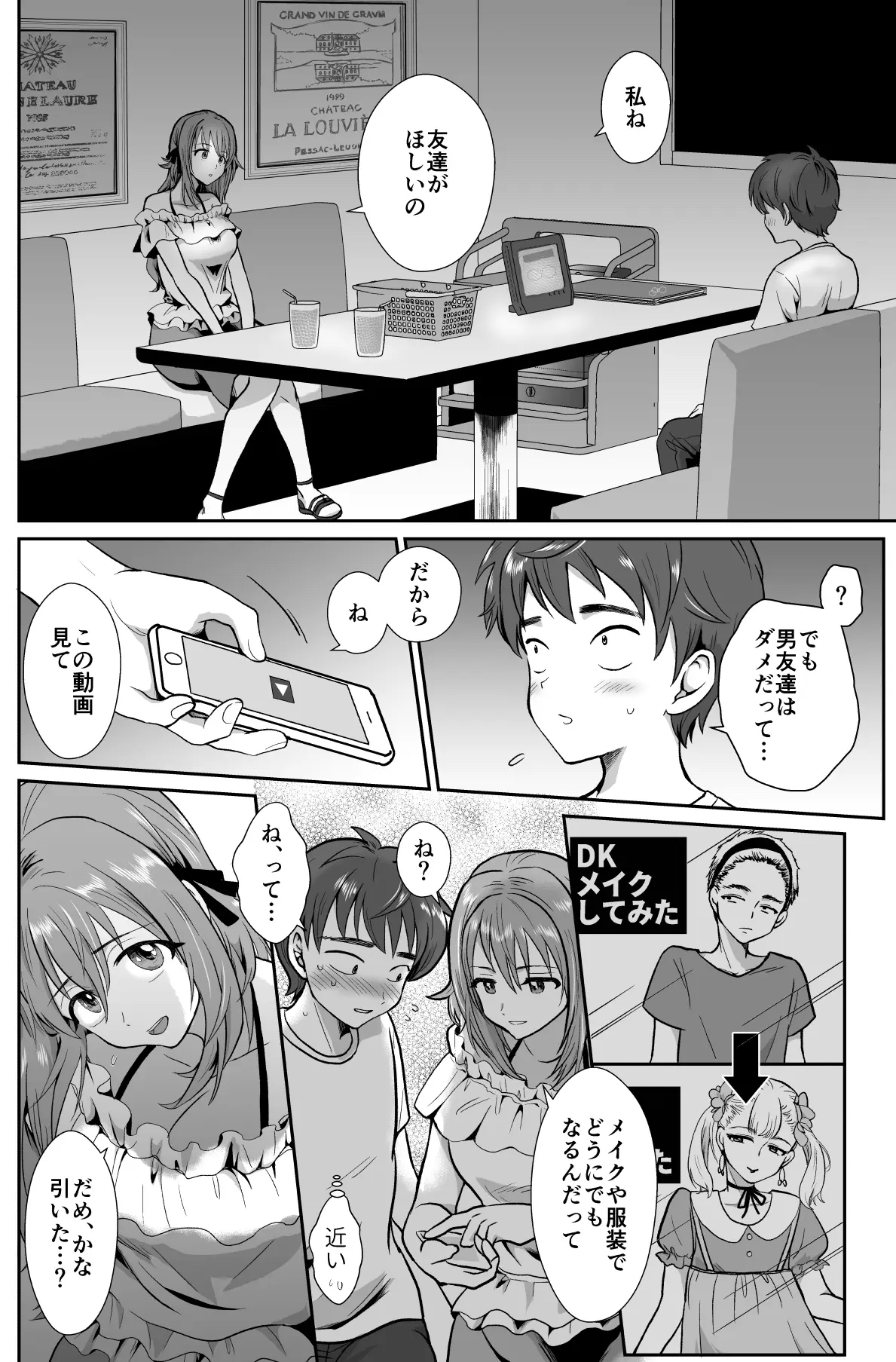 【悲報】大人気ラブコメ漫画さん、最新話でヒロインNTRセックスを描いてしまい炎上！\n_6