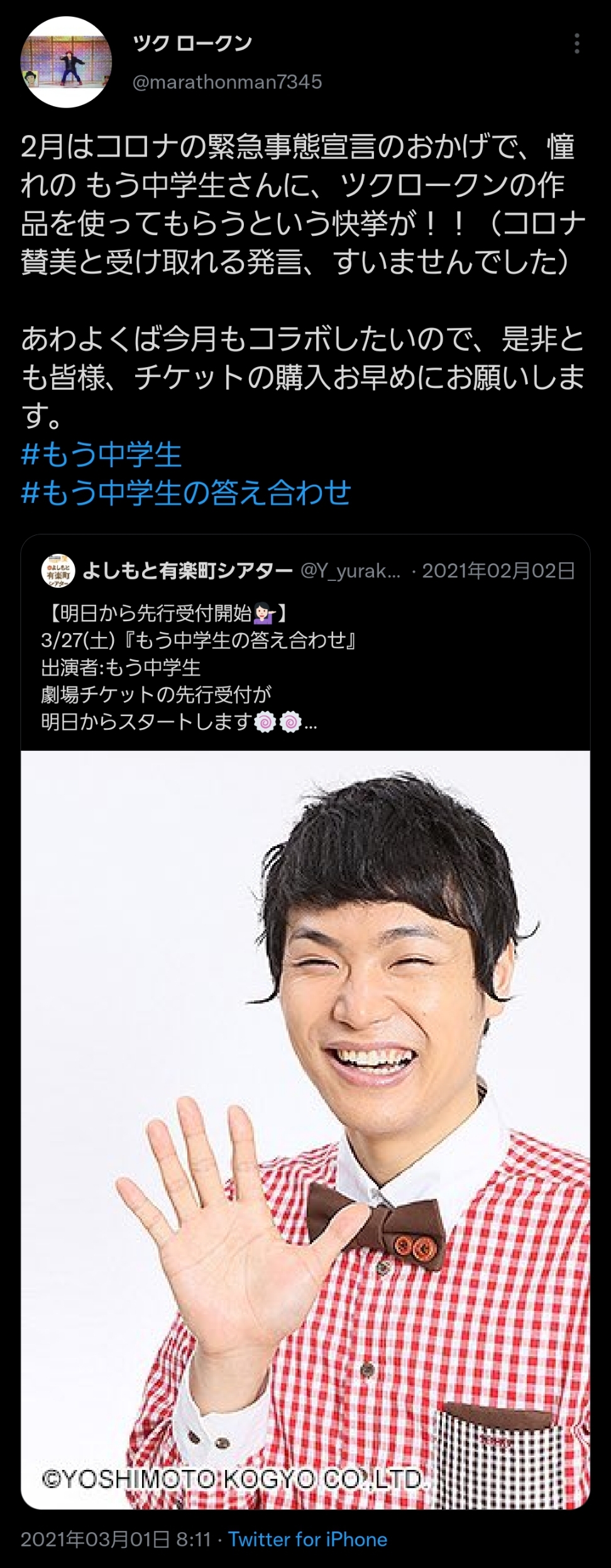 正直もう中学生の件がショックやったＪ民おるやろ？\n_6
