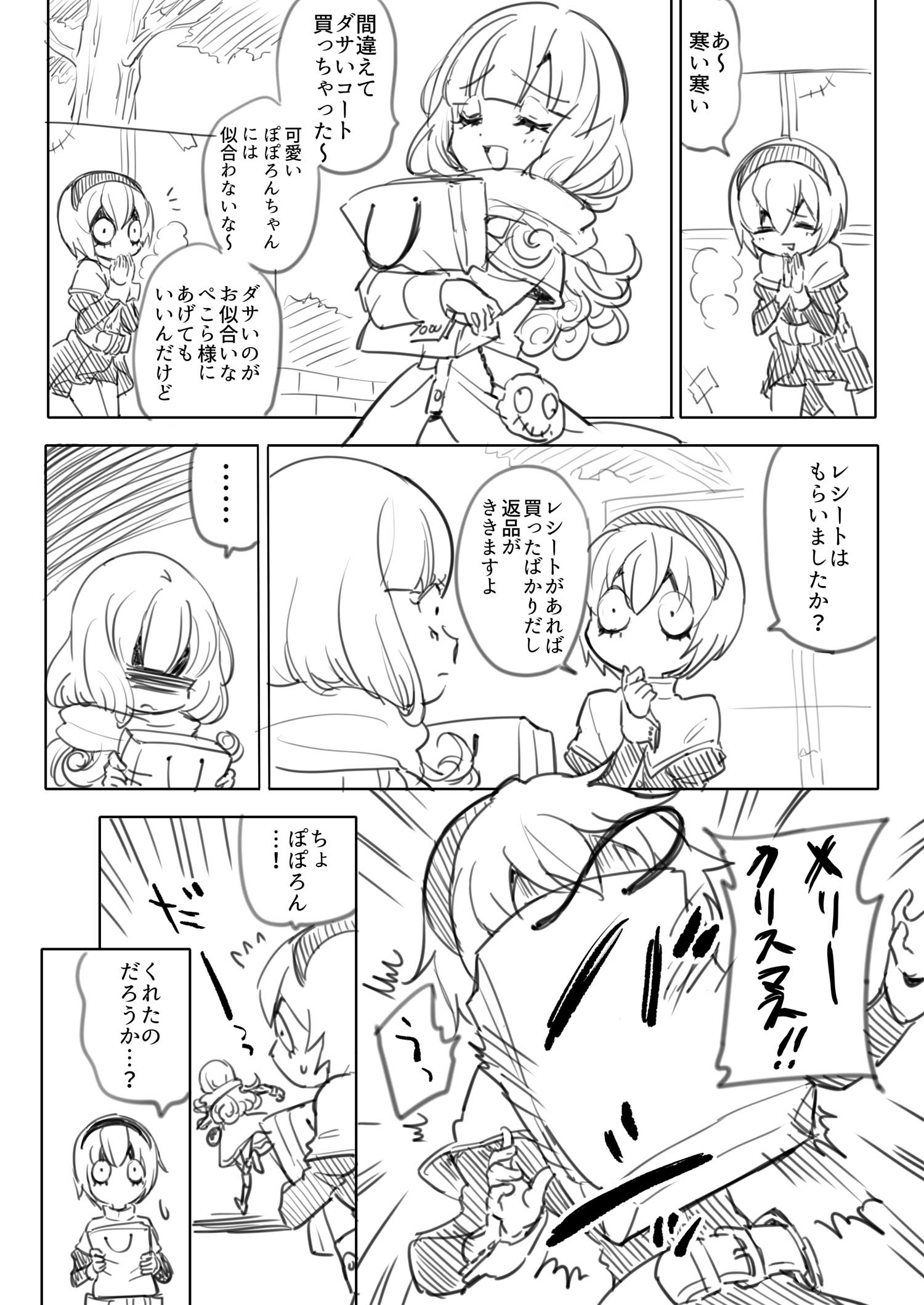 【画像】ぺこら信者「ぺこらにとって俺はどうでもいい存在なんだな。10万円で気づけて良かった」\n_8