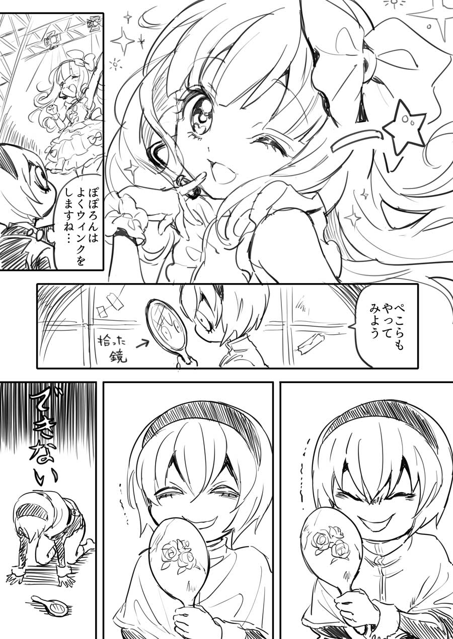 【画像】ぺこら信者「ぺこらにとって俺はどうでもいい存在なんだな。10万円で気づけて良かった」\n_9