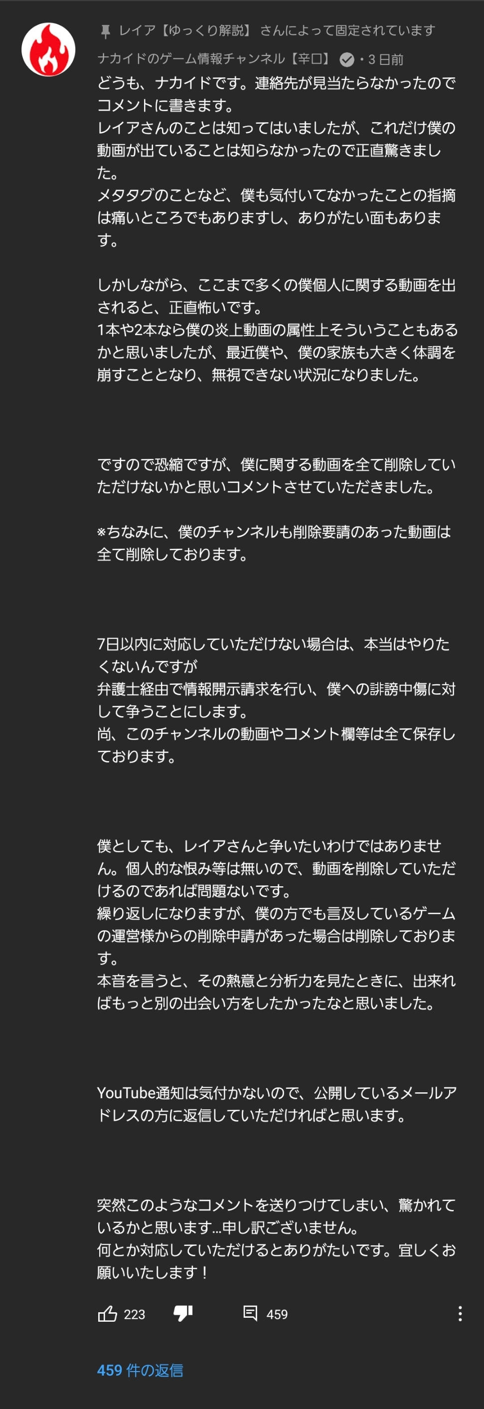 【悲報】ナカイドさん、復帰後の再生回数が悲惨なことにwywywywywywywywywywyw\n_1