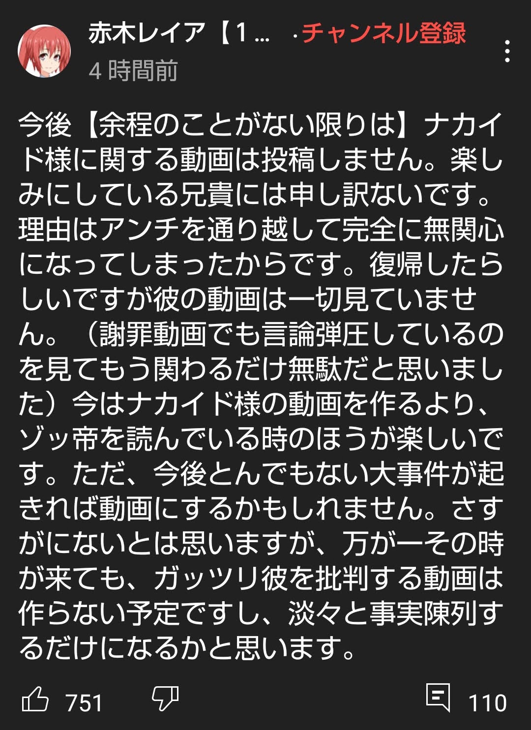 【悲報】ナカイドさん、復帰後の再生回数が悲惨なことにwywywywywywywywywywyw\n_1