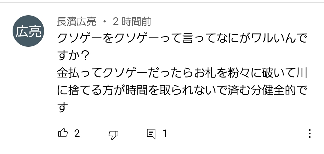 【悲報】ナカイドさん、復帰後の再生回数が悲惨なことにwywywywywywywywywywyw\n_1