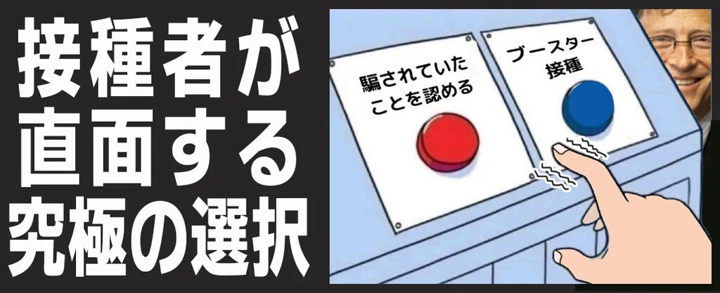 【悲報】日本人、反ワクになる3回目接種3%ｗｗｗｗｗｗｗｗｗｗｗｗｗｗｗｗｗｗｗｗｗｗ\n_1