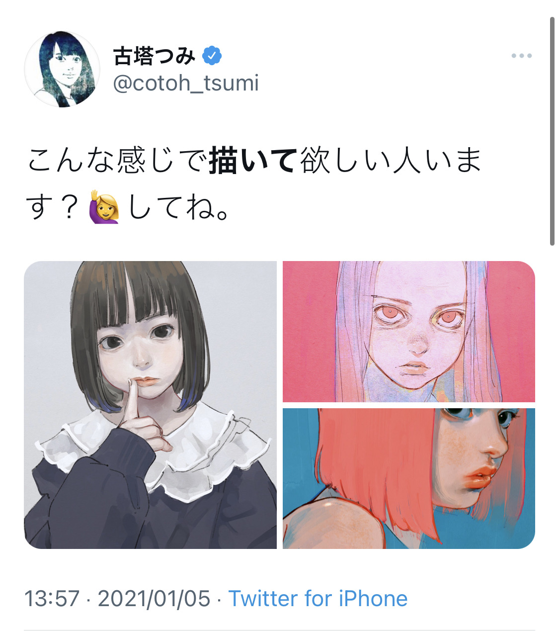 【盗作】Twitter絵師、トレパクが発覚しても開き直ってしまう…\n_1