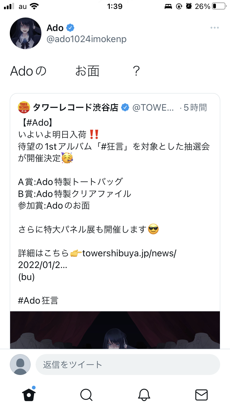【悲報】adoちゃんのデビューアルバム、初週で17万枚も売り上げてしまうｗｗｗ\n_1
