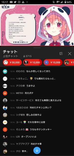 【悲報】にじさんじVtuber笹木咲、冷えチキをネタにする。やっぱにじサイドってホロ嫌いばっかなんだな\n_1