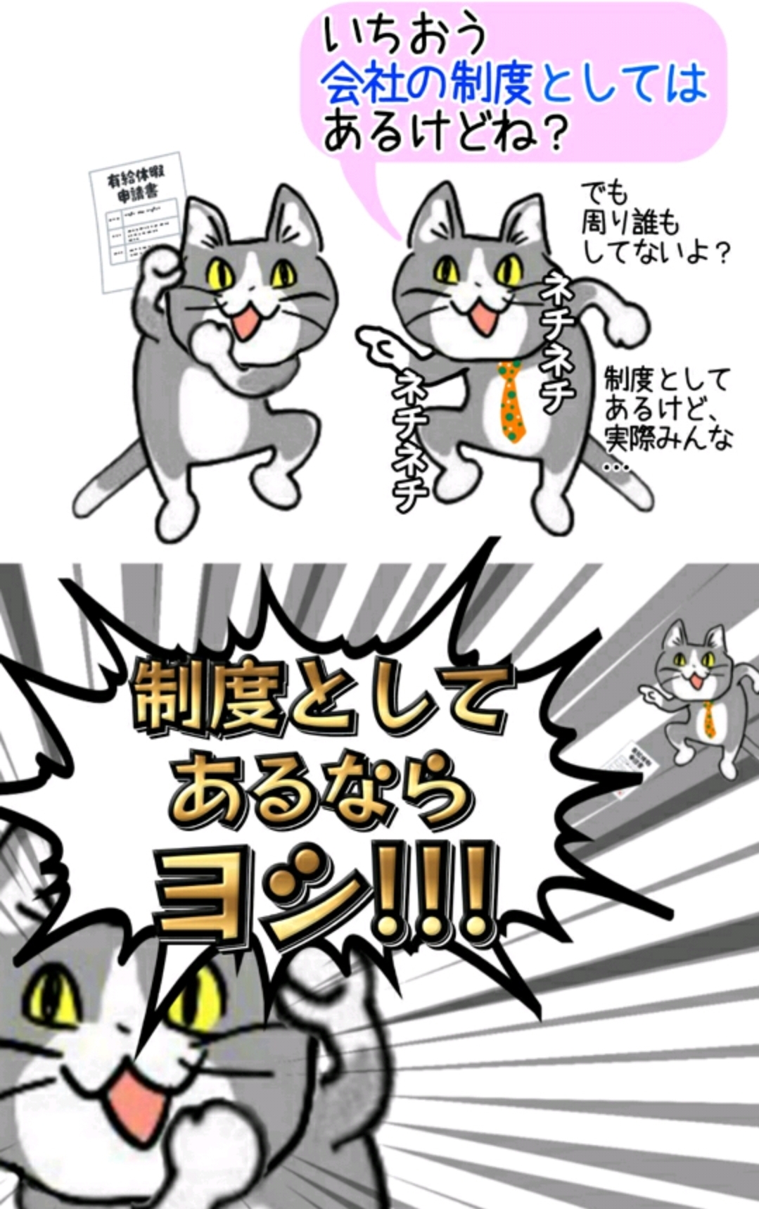 【速報】現場猫さん農水省に採用される\n_1