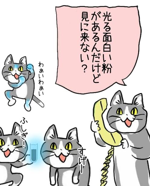 【速報】現場猫さん農水省に採用される\n_1