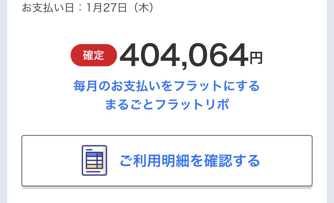 英一郎「親のクレカで月32万課金したｗどうだ凄いだろ？ｗ」\n_1