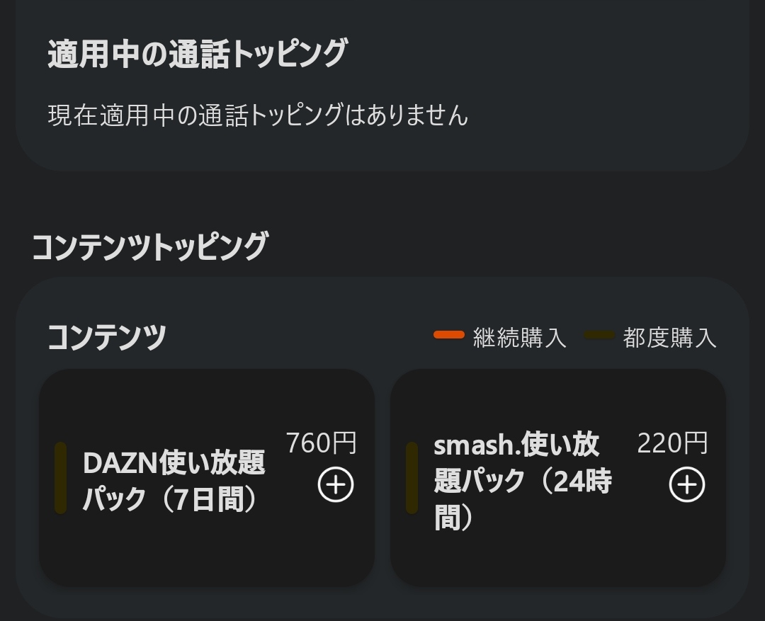 【悲報】DAZN(ダゾーン）、月3000円に値上げ\n_1