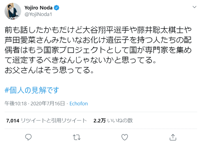 【悲報】友人「芦田愛菜とヤリたいの？非処女だろ？」東大ジョーカーブチギレて相手ボコボコに\n_1