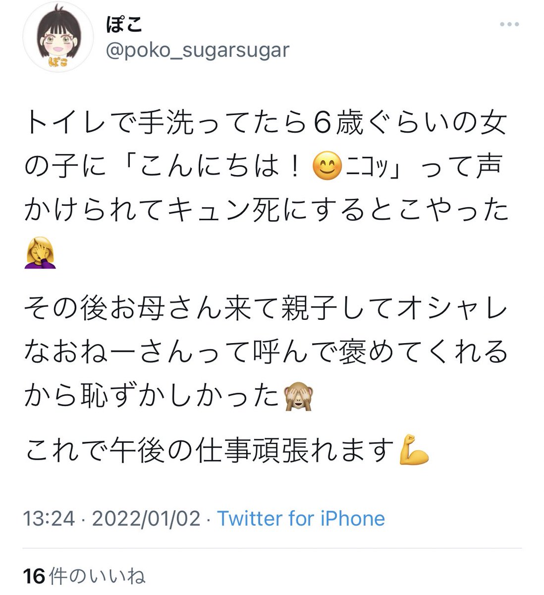 3DSが帰ってきた嘘松さんtweet削除。垢消ししてネット界から消える\n_1