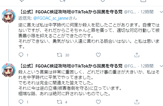 3DSが帰ってきた嘘松さんtweet削除。垢消ししてネット界から消える\n_1