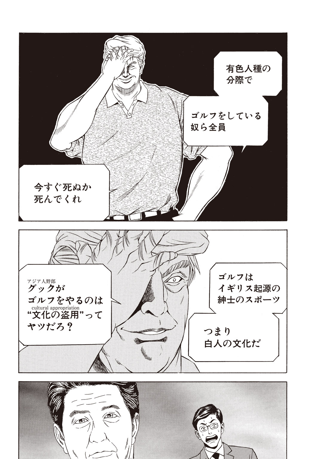 【悲報】バスケ漫画の外人「日本人はバスケごっこやってる猿。猿が相撲しようとか言ったら笑うだろ？」\n_1