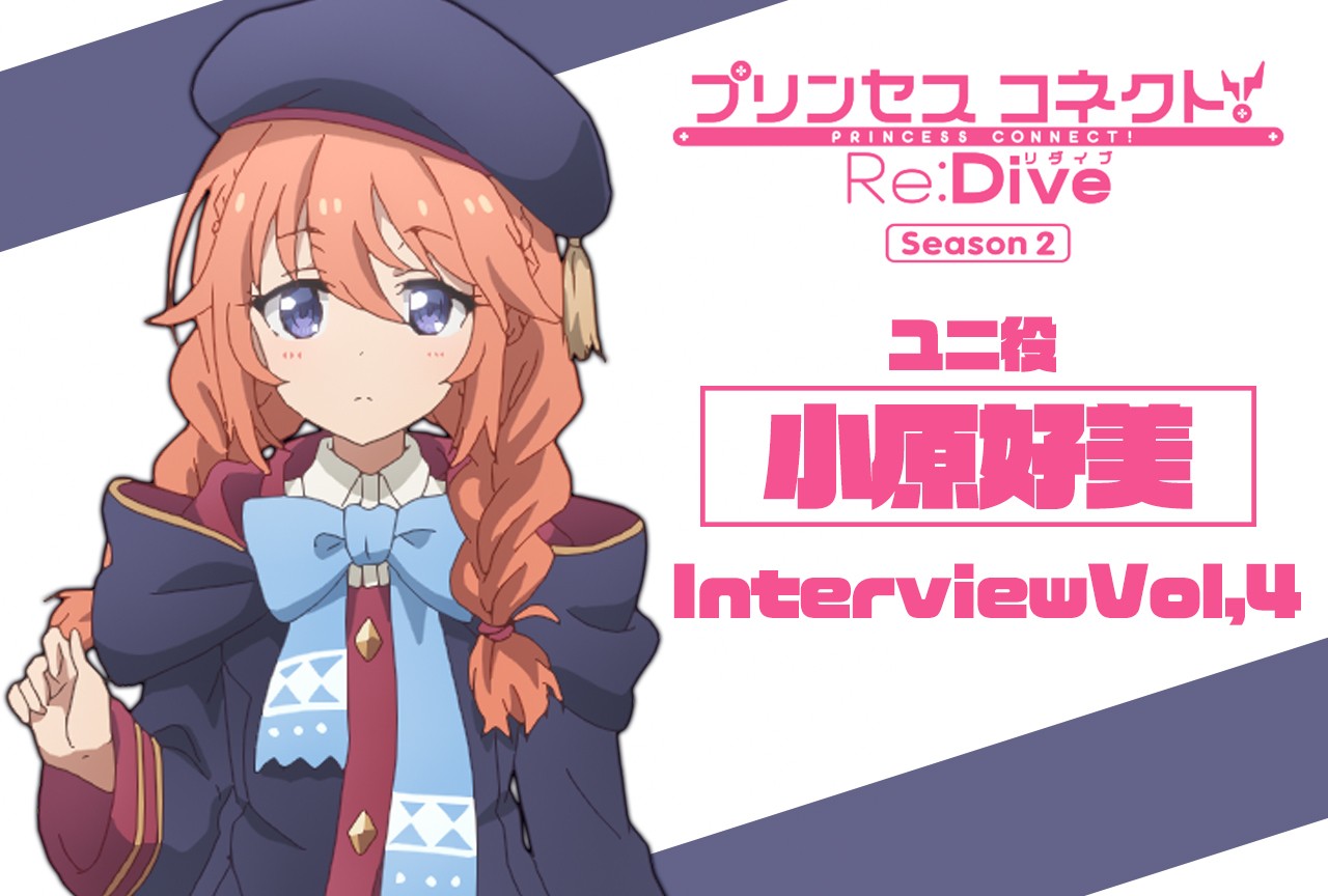 【悲報】プリコネさん、最大の切り札4周年限定ペコリーヌで胸の谷間を隠す痛恨のミスw\n_1