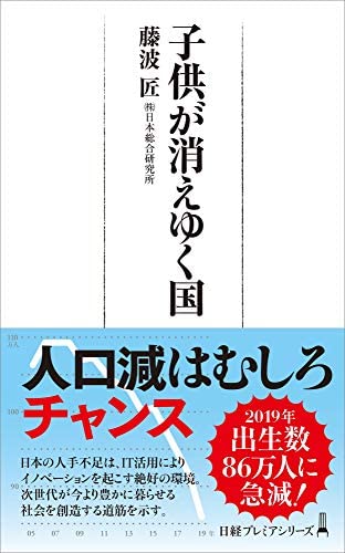 【悲報】イーロン・マスク「日本は将来人口6800万人になりゴーストタウンだらけになるオワコン国家」\n_2