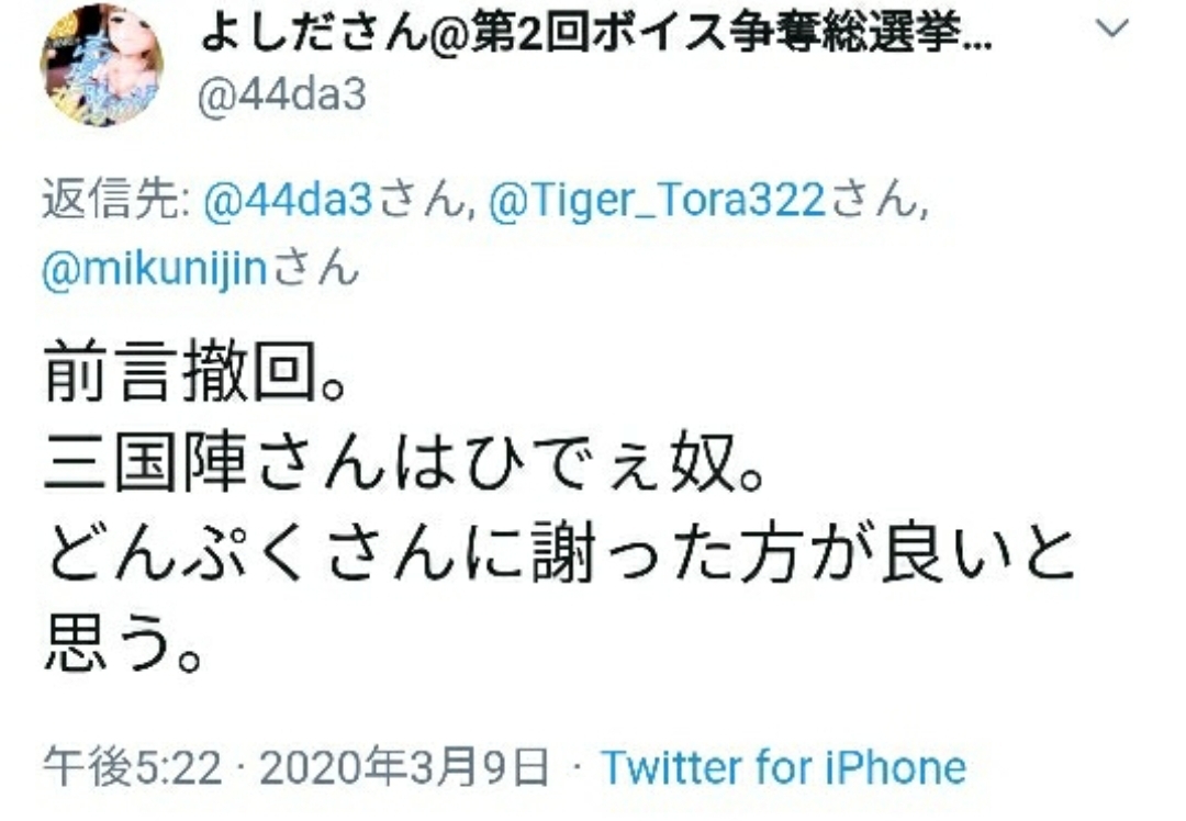 3DSが帰ってきた嘘松さんtweet削除。垢消ししてネット界から消える\n_2