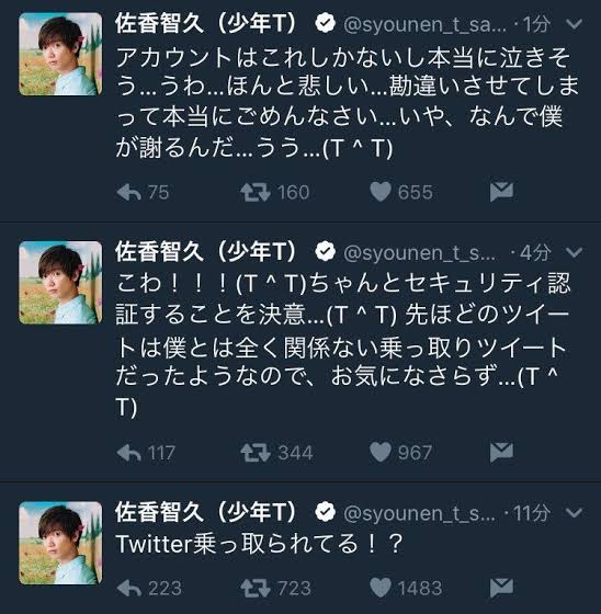 【悲報】個人アカウントと間違えて会社の公式アカで暴言を吐いた四国放送の社員さん、クビ\n_2