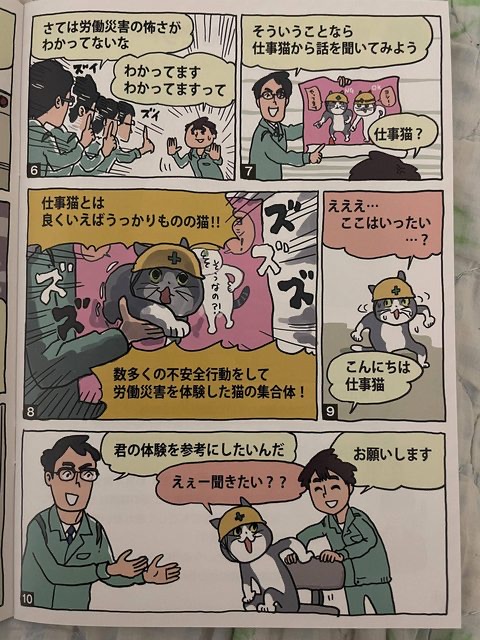 【速報】現場猫さん農水省に採用される\n_2