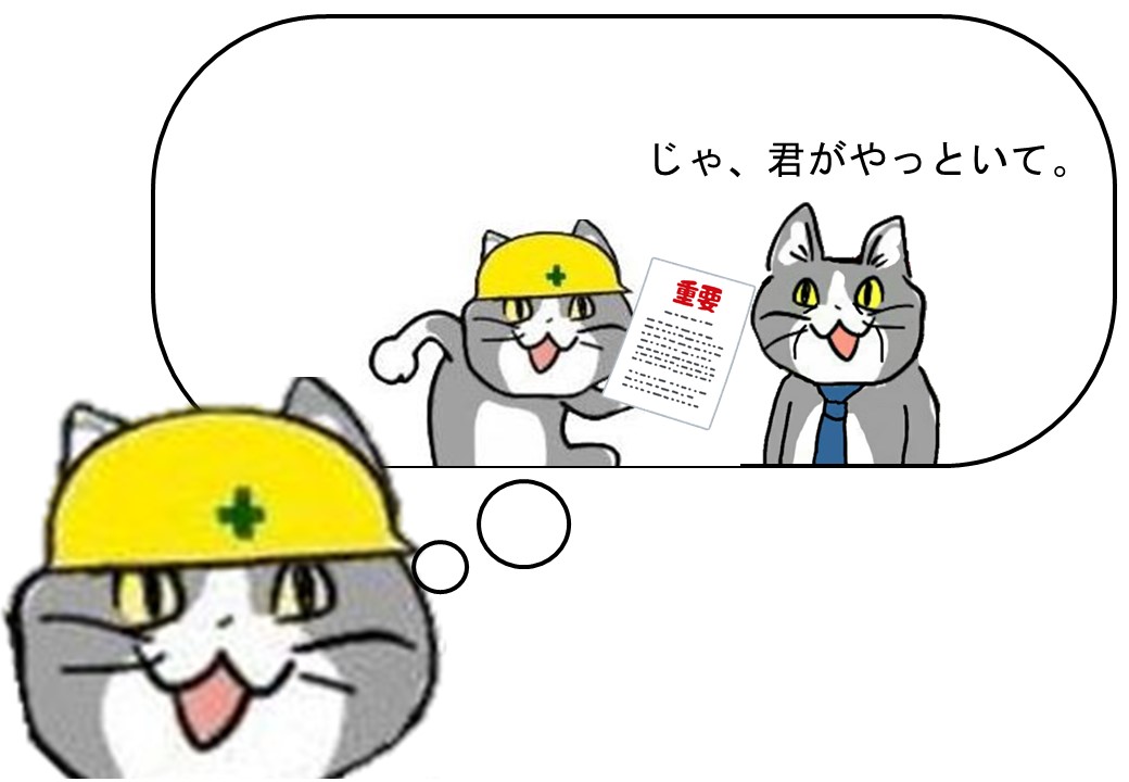 【速報】現場猫さん農水省に採用される\n_2