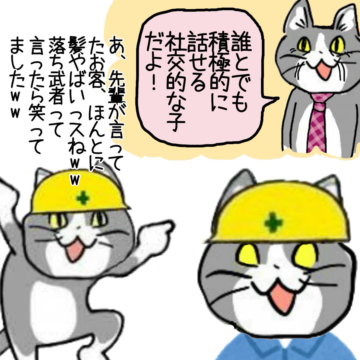 【速報】現場猫さん農水省に採用される\n_2
