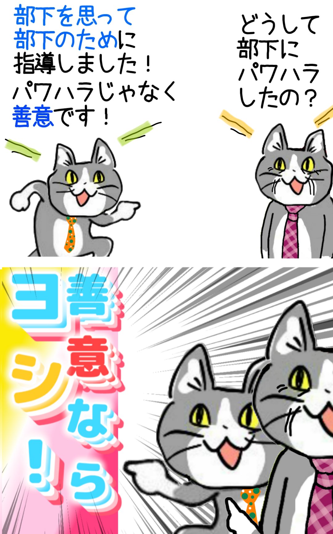 【速報】現場猫さん農水省に採用される\n_2