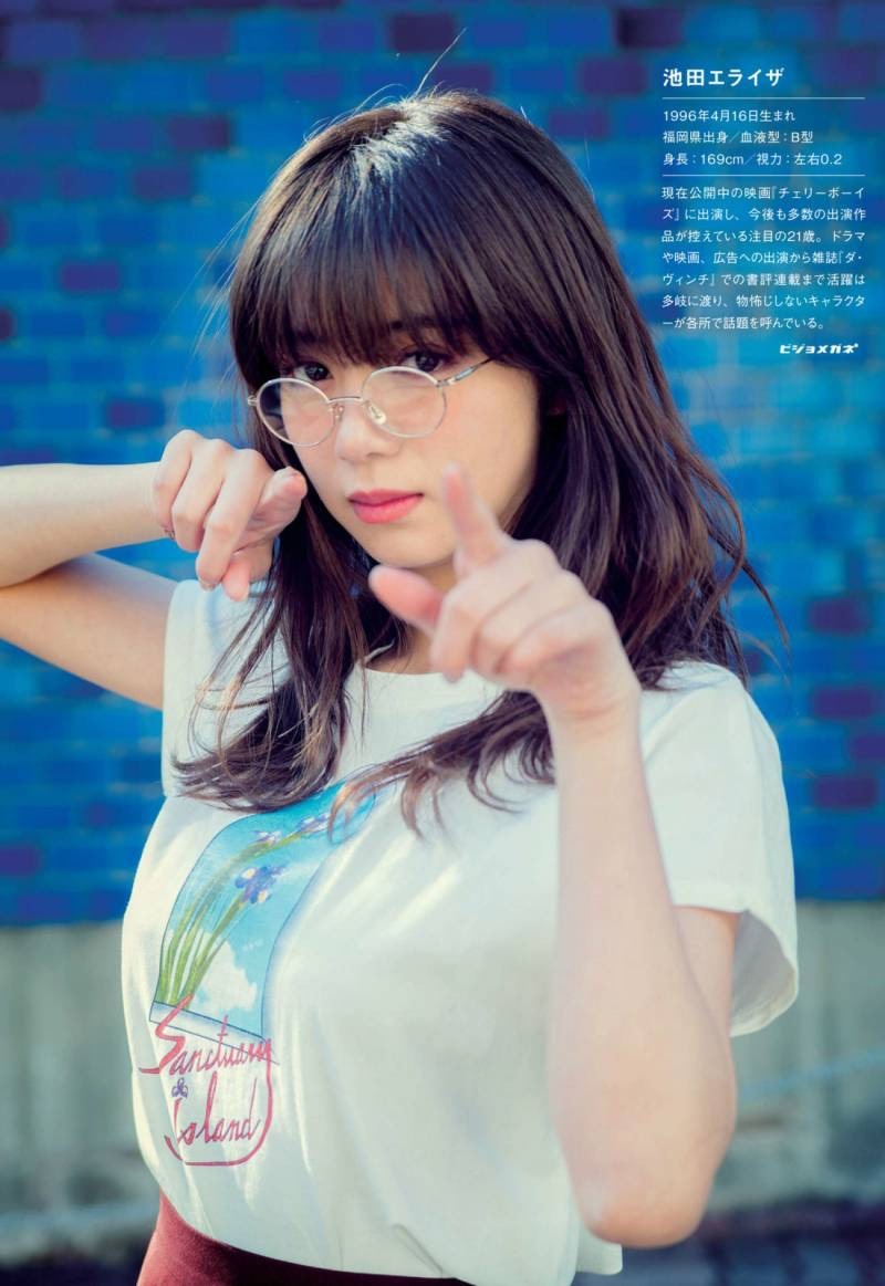 【画像】池田エライザ（25）メガネの広告なのにメガネよりおっぱいが目立ってしまう\n_2