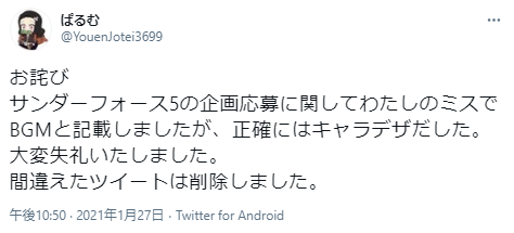 3DSが帰ってきた嘘松さんtweet削除。垢消ししてネット界から消える\n_3