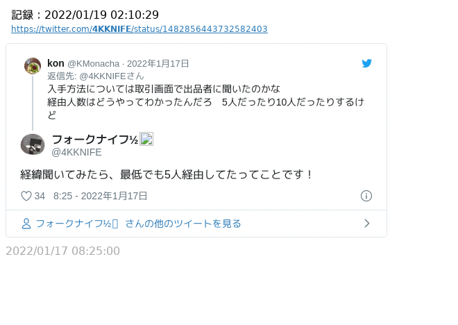 3DSが帰ってきた嘘松さんtweet削除。垢消ししてネット界から消える\n_3