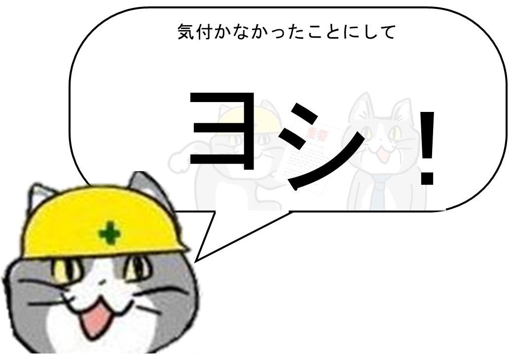 【速報】現場猫さん農水省に採用される\n_3