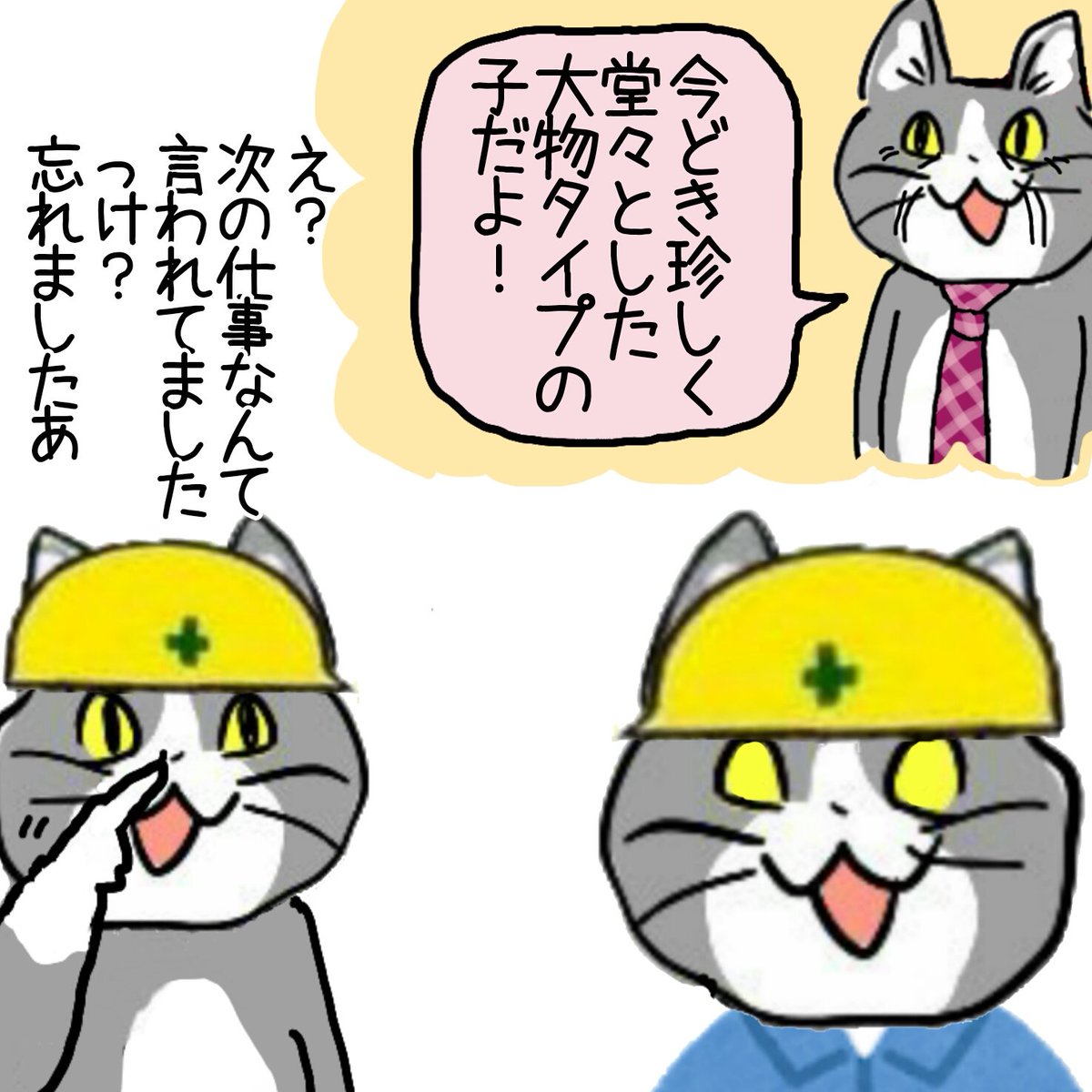 【速報】現場猫さん農水省に採用される\n_3