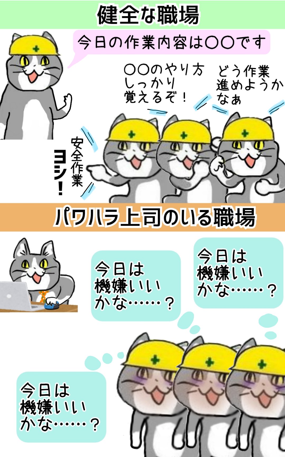 【速報】現場猫さん農水省に採用される\n_3