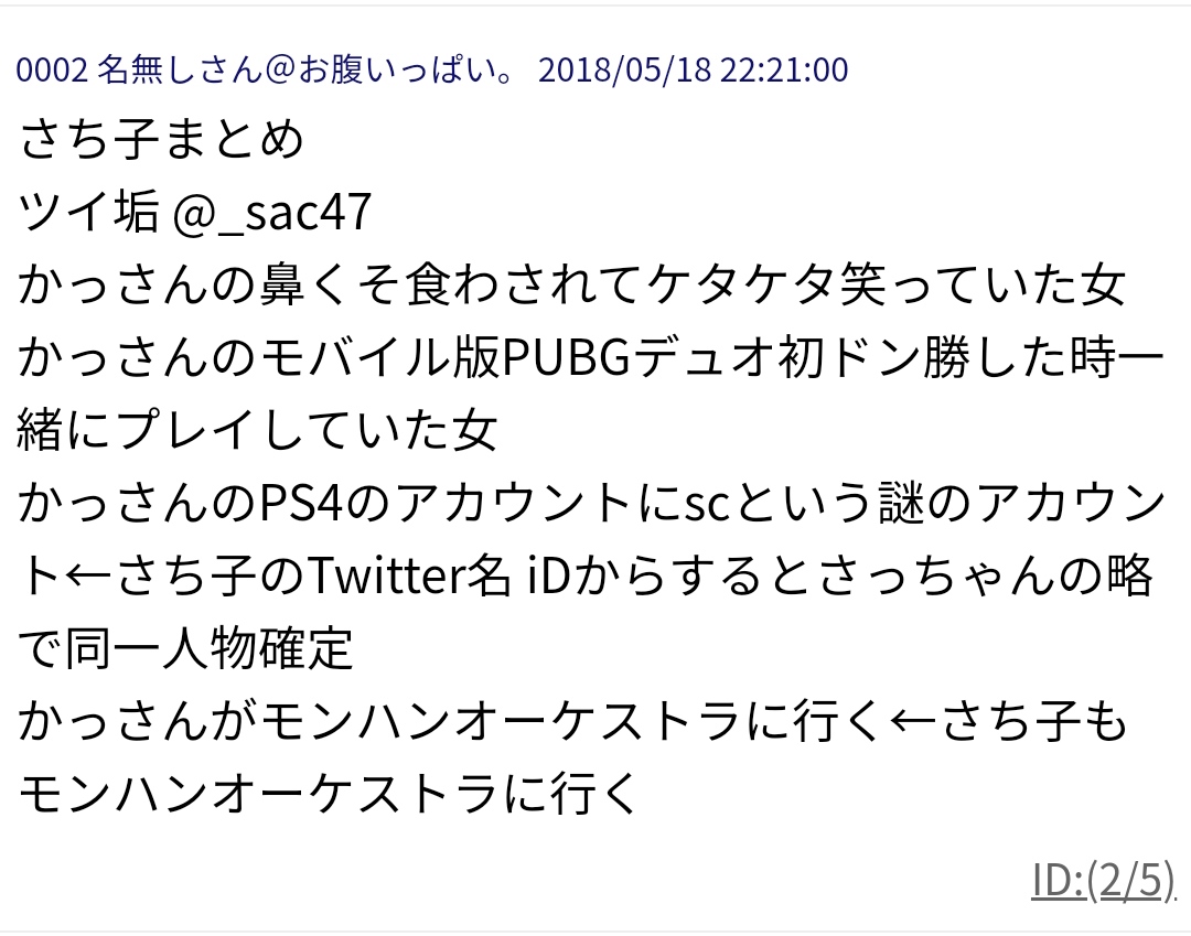 【悲報】ぺこらちゃん、とんでもないツイートを今更掘られてしまう\n_4