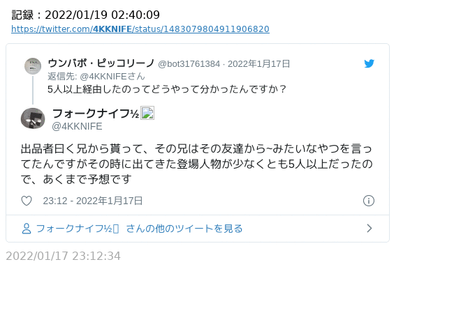 3DSが帰ってきた嘘松さんtweet削除。垢消ししてネット界から消える\n_4