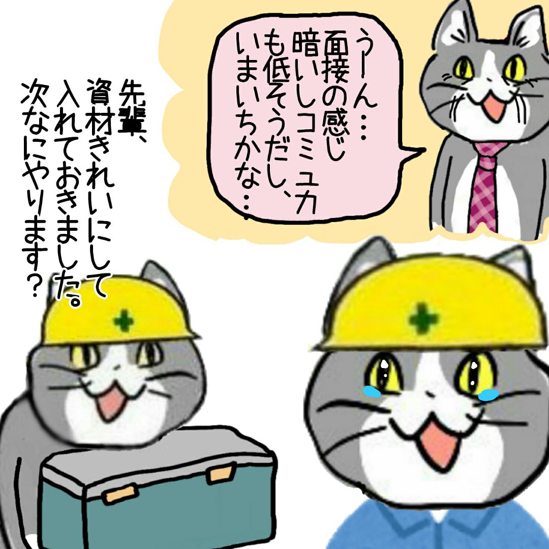 【速報】現場猫さん農水省に採用される\n_4