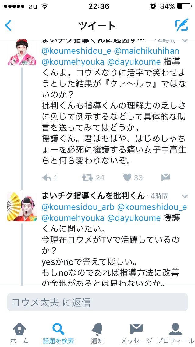 3DSが帰ってきた嘘松さんtweet削除。垢消ししてネット界から消える\n_4