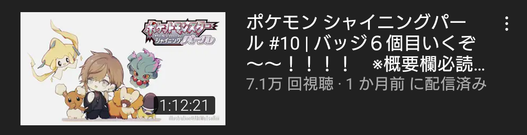 【悲報】人気Vtuberさん「ポケモンアルセウスつまらんから次からは配信しない」と発言、炎上してしまう\n_5