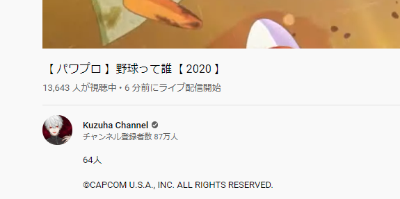 【悲報】人気Vtuberさん、無許諾で歌ってみたを出して作曲者本人に釘を刺されるw w w w w\n_5