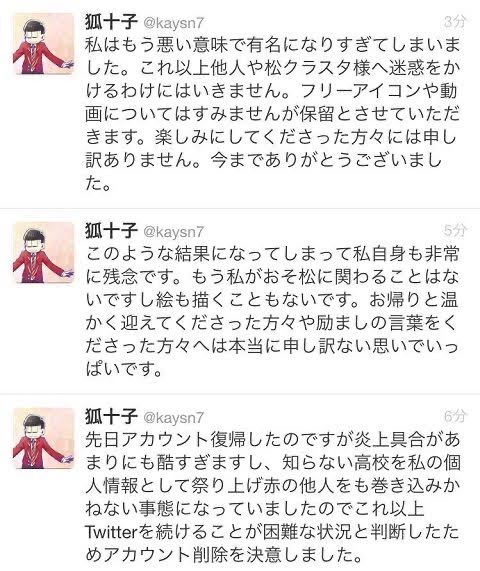 3DSが帰ってきた嘘松さんtweet削除。垢消ししてネット界から消える\n_5