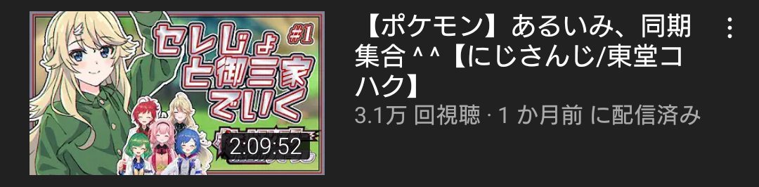 【悲報】人気Vtuberさん「ポケモンアルセウスつまらんから次からは配信しない」と発言、炎上してしまう\n_6