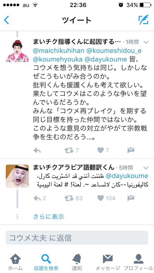 3DSが帰ってきた嘘松さんtweet削除。垢消ししてネット界から消える\n_6