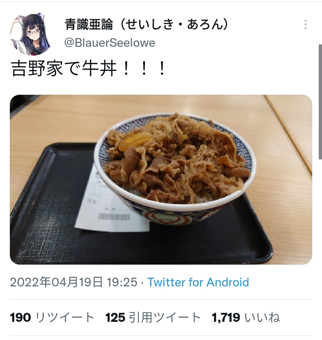 ツイッタラー「吉野家で牛丼食べた！」→フェミ「ｷﾞｬｵｯ!ｷﾞｬｵｯ!ｷﾞｬｵｵｵｵｵ!!!」\n_1