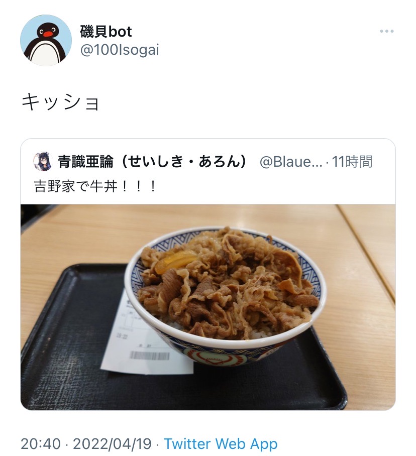 ツイッタラー「吉野家で牛丼食べた！」→フェミ「ｷﾞｬｵｯ!ｷﾞｬｵｯ!ｷﾞｬｵｵｵｵｵ!!!」\n_2