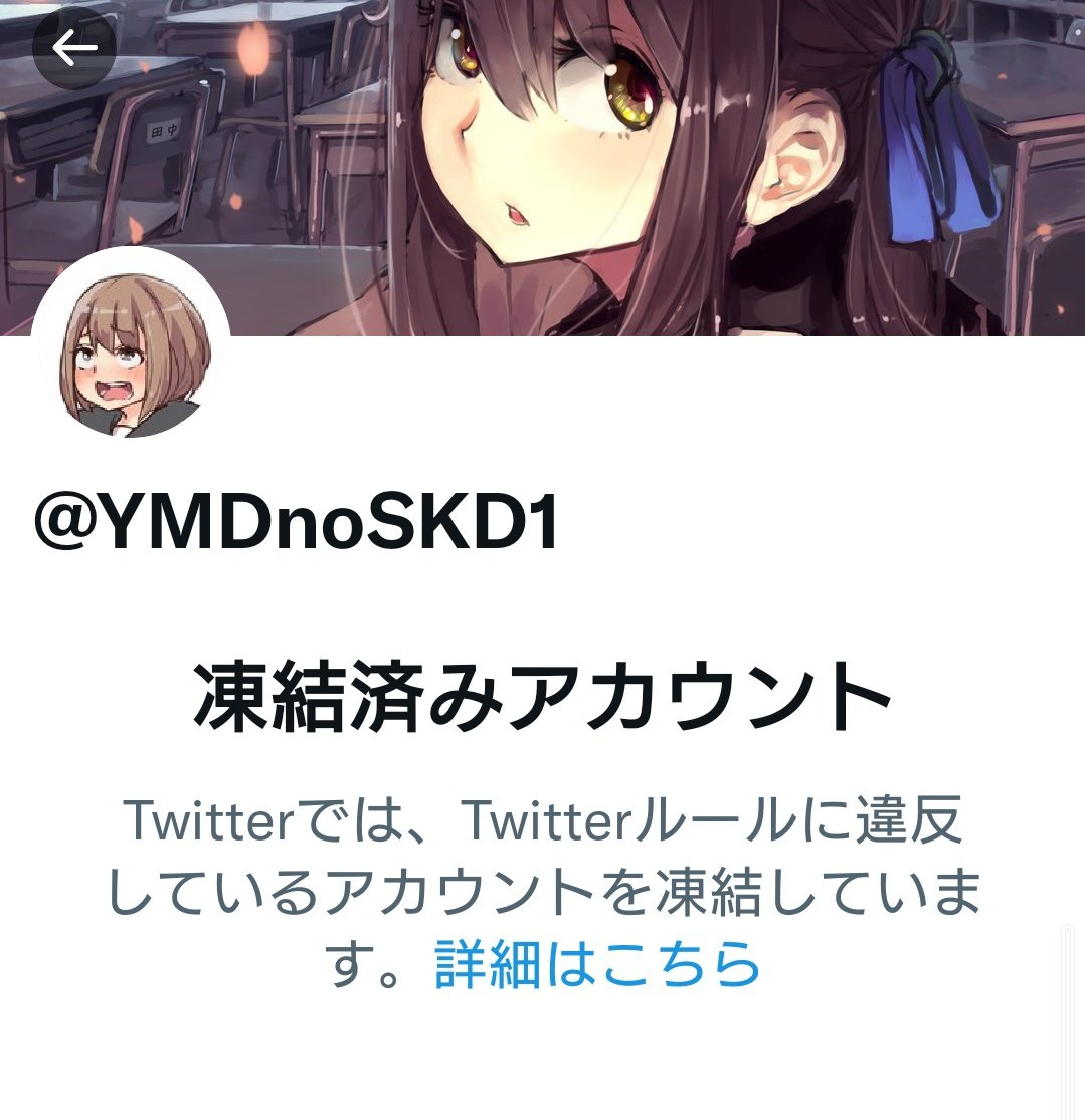 Twitter「生娘シャブ漬けの絵を描きましたw」即凍結\n_2