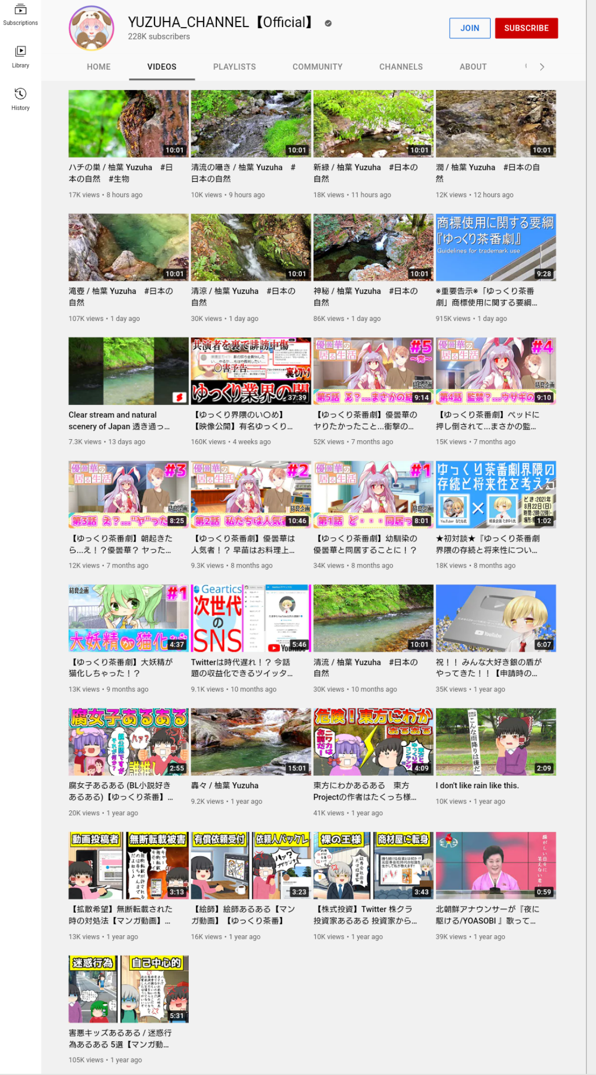 ゆっくり茶番劇柚葉さん、自身のチャンネルのゆっくり動画を全て非公開に\n_1