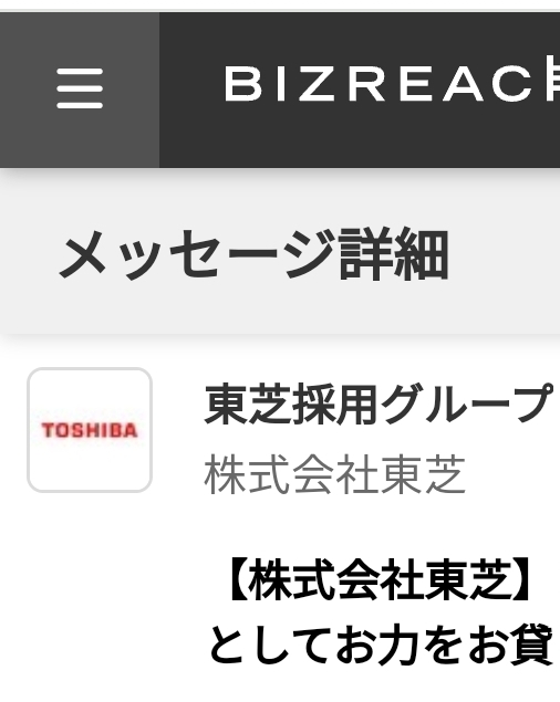 ワイ「転職サイトからスカウトきてる・・・どれどれ・・・」\n_2