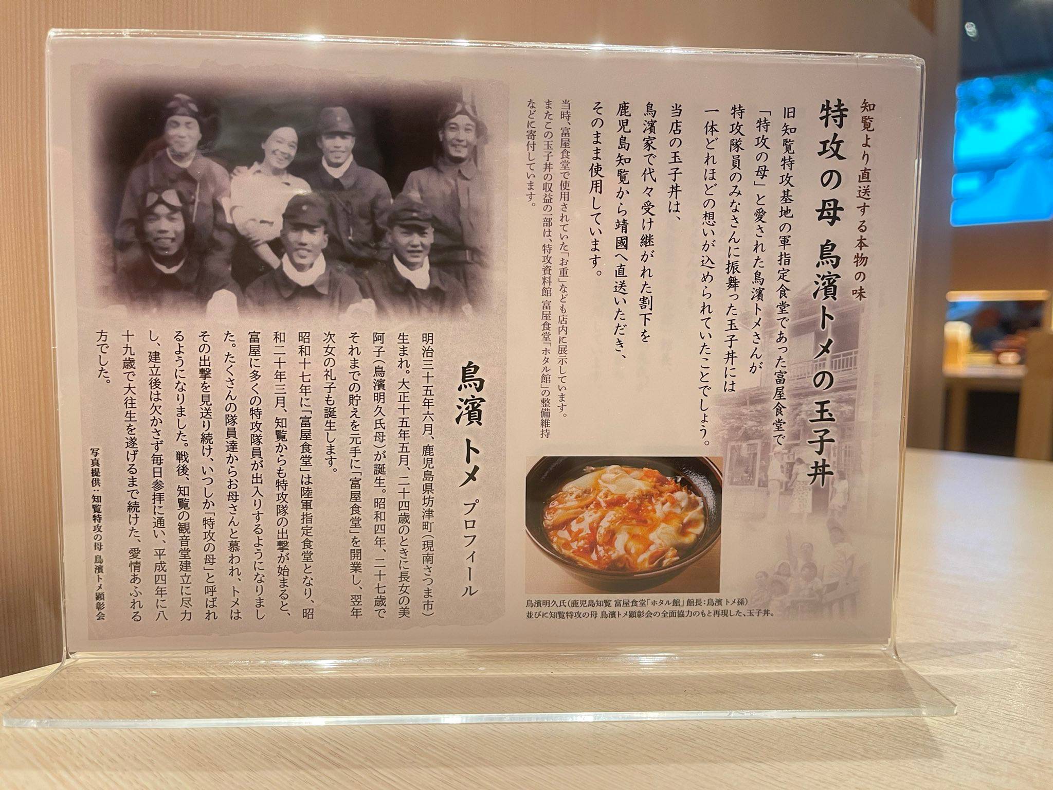 靖国神社「特効の母 トメさんの玉子丼」（もちろん肉無し）を発売\n_3