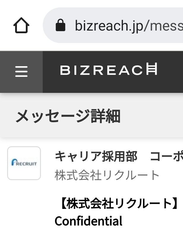 ワイ「転職サイトからスカウトきてる・・・どれどれ・・・」\n_3